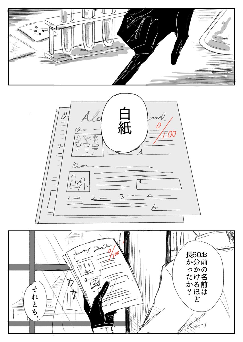 クルデュ🐶♠️

※年齢操作 