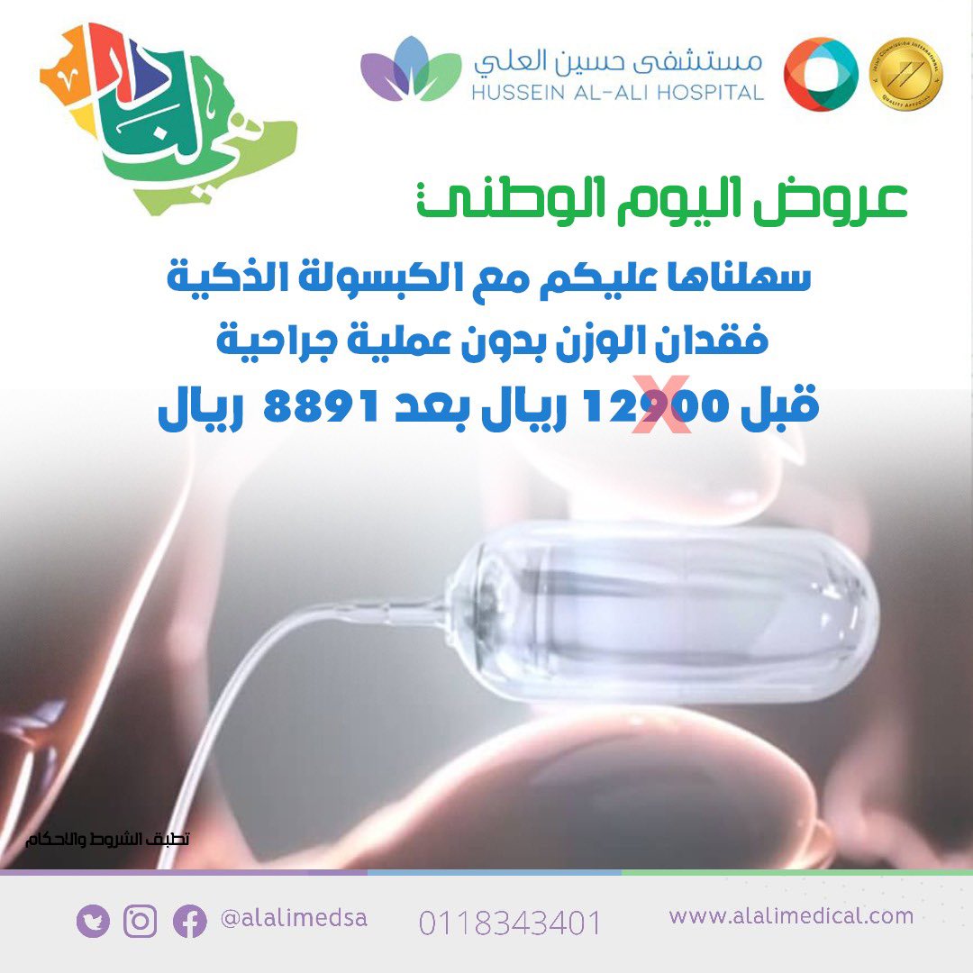 مجموعة حسين العلي الطبية Alalimedsa Twitter