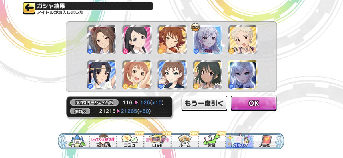_anzoo's tweet photo. 無料10連ありがたや
最後の最後は2500コミュで貯めて頑張ってはーちゃんでました
まゆちゃん、しきにゃんはこの期間で出た記録 https://t.co/IZXtGUi2Gs