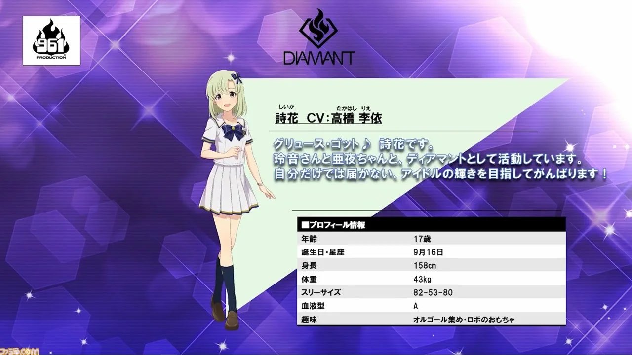 ミリシタeng Famitsu Has Also Released A Few More Images Stills Of Aya S Brand New Unit With Leon And Shika Diamant T Co Pxovvcyidw Twitter