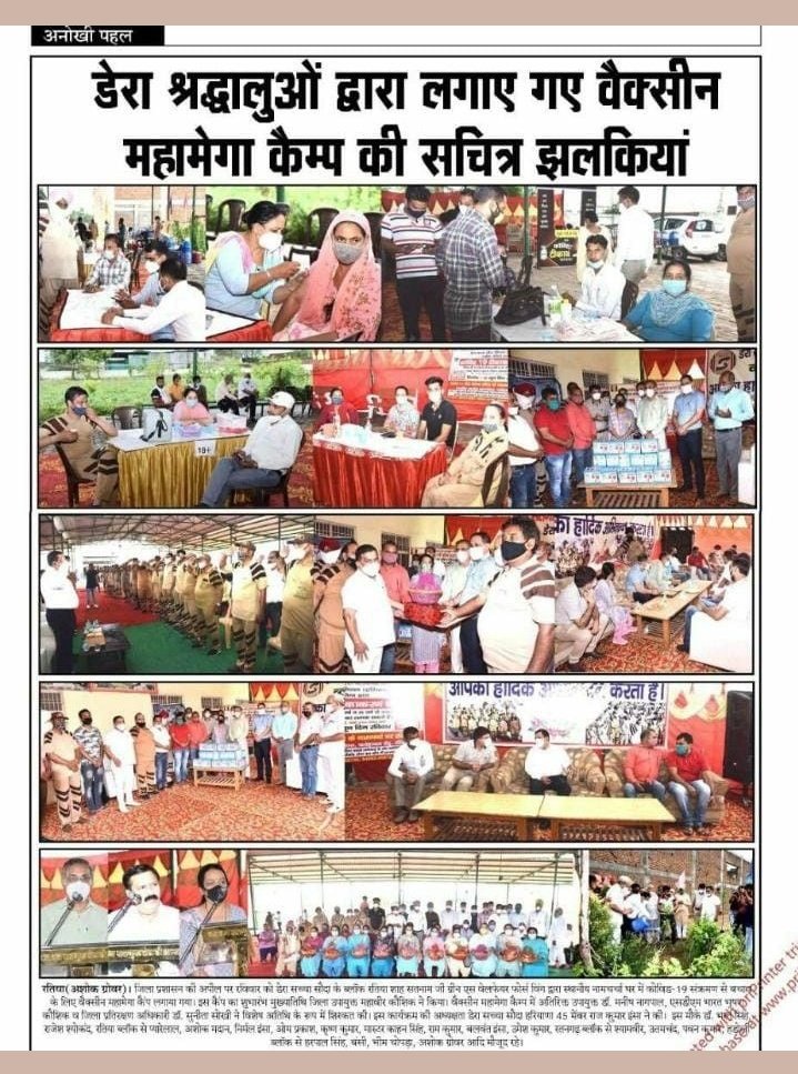 Shiwani21287177's tweet photo. #CovidWelfare
#DSSCovidHelp
#CovidWelfareByVolunteers
Volunteers of #DeraSachaSauda are not only organising free camp to protect masses from covid but also distributed free corona prevention kits to them.
#SaintDrMSG
#SaintDrGurmeetRamRahimSinghJi
#BabaRamRahim https://t.co/nzUSPftTcX