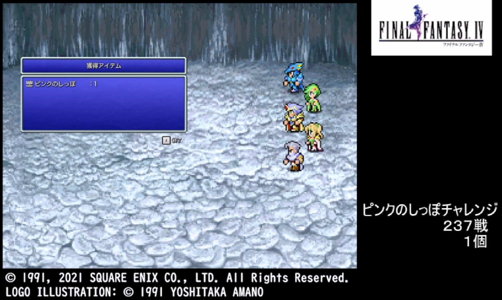 ひよこなす 実在したー Ff4 ピンクのしっぽ T Co K1njhzbl Twitter