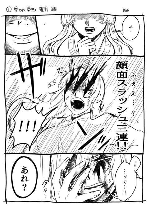 描きたいところだけ描いてしまいました
最強ユメヌシ大戦 https://t.co/B3kJ5WgBlw 