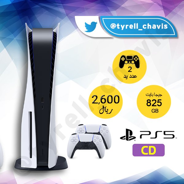 tyrell_chavis's tweet photo. سوني5توفر من جديد✅
كمية محدودة📈

●نسخة الCDب2400ريال

●نسخة الديجيتال ب2000ريال

🎮وحدة التحكم ب250ريال

📌للطلب تواصل واتساب في البايو داخل الصفحة📩
بايرن
الساعة الثامنة
فارس عوض
ميندي
#منعطف_الكليه_التقنيه
#دوري_ابطال_اسيا
#تتزوج_خليجيه_ولا_سعوديه
#الاسيويه_ماركه_هلاليه_1 https://t.co/Jh49JazaAa