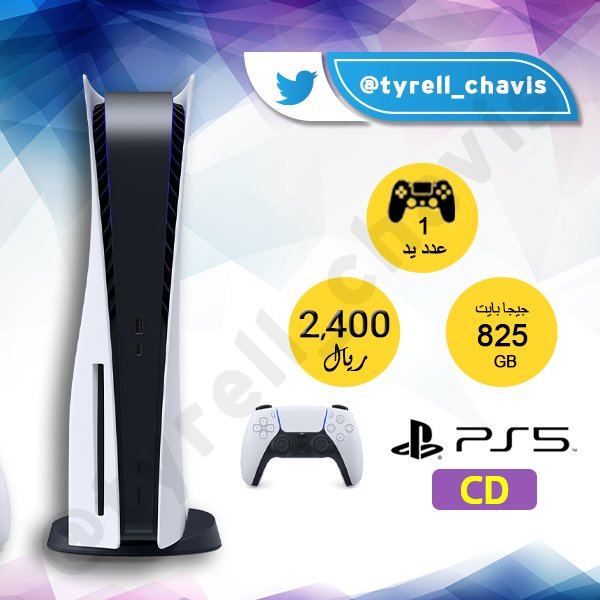 tyrell_chavis's tweet photo. سوني5توفر من جديد✅
كمية محدودة📈

●نسخة الCDب2400ريال

●نسخة الديجيتال ب2000ريال

🎮وحدة التحكم ب250ريال

📌للطلب تواصل واتساب في البايو داخل الصفحة📩
بايرن
الساعة الثامنة
فارس عوض
ميندي
#منعطف_الكليه_التقنيه
#دوري_ابطال_اسيا
#تتزوج_خليجيه_ولا_سعوديه
#الاسيويه_ماركه_هلاليه_1 https://t.co/Jh49JazaAa