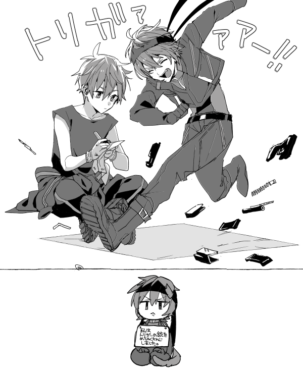そしてこうじゃ 