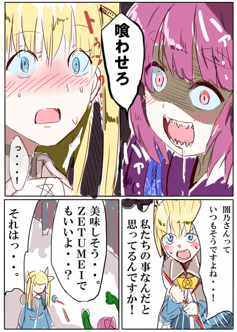 「なんだと思ってるんですか!」 