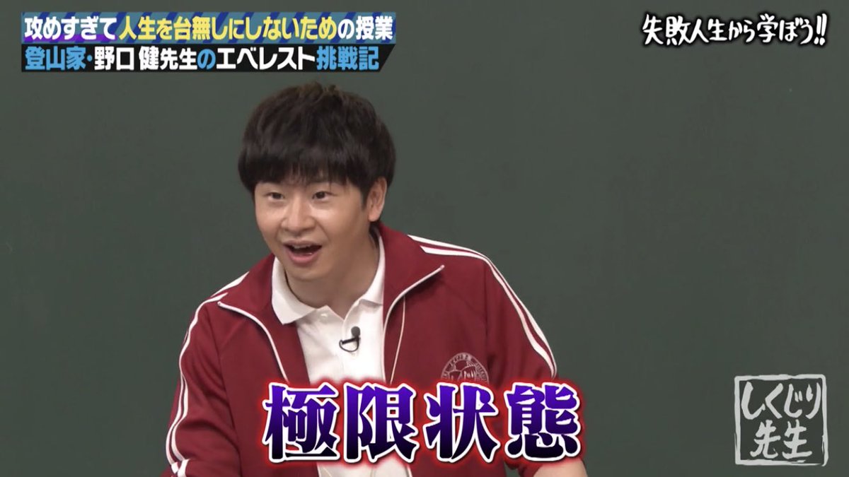 若ちゃんと 春日が どっちもネタ飛んじゃったときの 対処法 オードリー オードリー若林 若林正恭 若林 若様 若様かわいい しくじり先生 ツイレポ