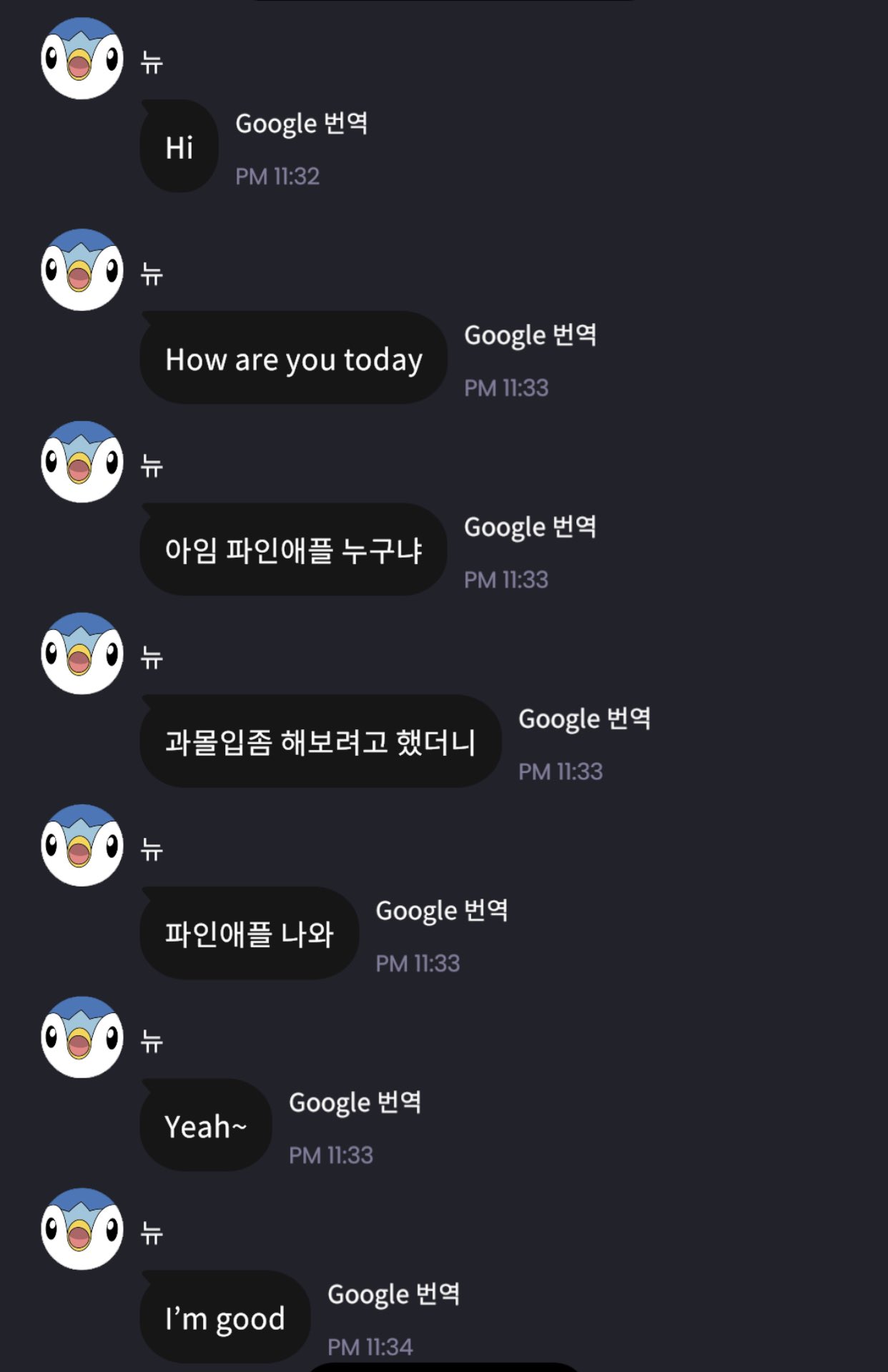 디어 Rt Palcheokkitty Chanhee Pm Hi How Are You Today Who Said I M Fine Apple I Was Trying To Immerse Myself Here Then F Twitter