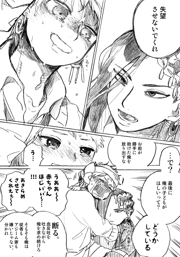 【ジャミカリ】わかんないよ 