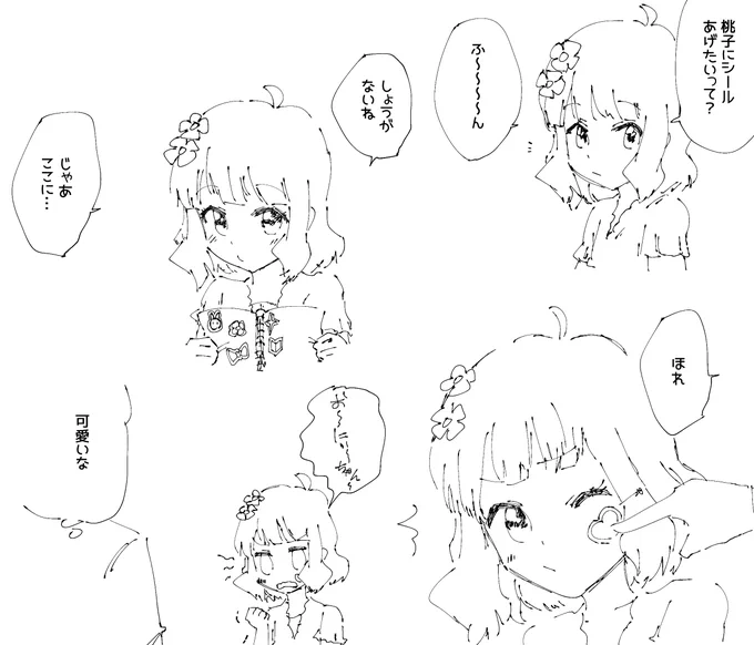 シール 