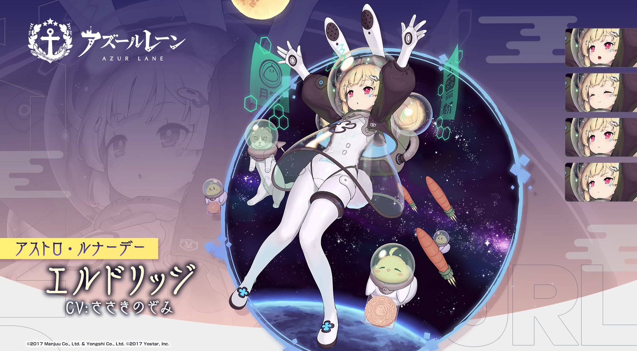 アズールレーン公式 on X: 