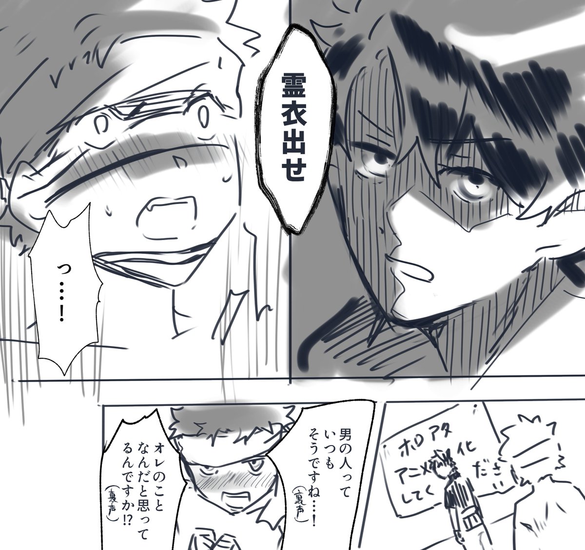 例のやつ 