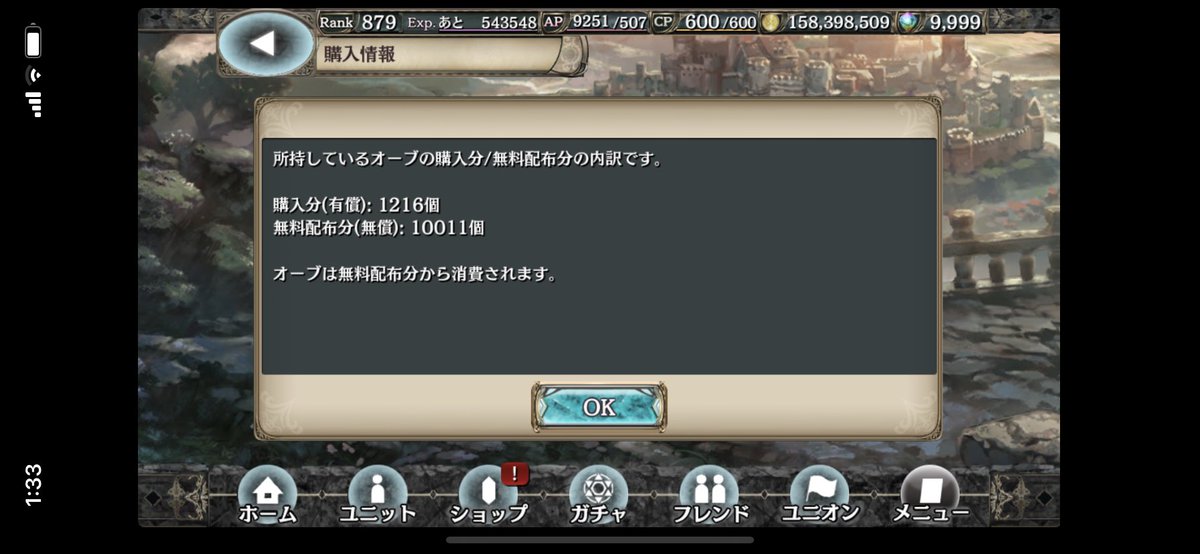 skeith_0801's tweet photo. 無償オーブ遂にカンスト!!!!
そして10000個到達!!!
連討イベの報酬で遂に遂に遂に!!!誰もが見た事ない無償カンストが実現しました!!! https://t.co/lTrjvT6HOf