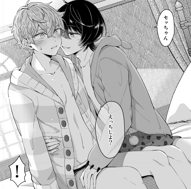 原稿の進捗がやばすぎるのでしばらく潜ります。まじでやばくて今日ほんと時間なくて凛月のtkbにトーン貼るくらいしかできなかった 