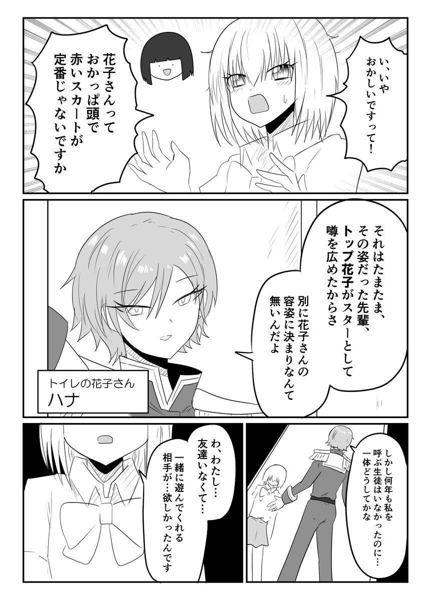 メリーさんに取り憑かれた話(13話)
#創作漫画 #創作百合 