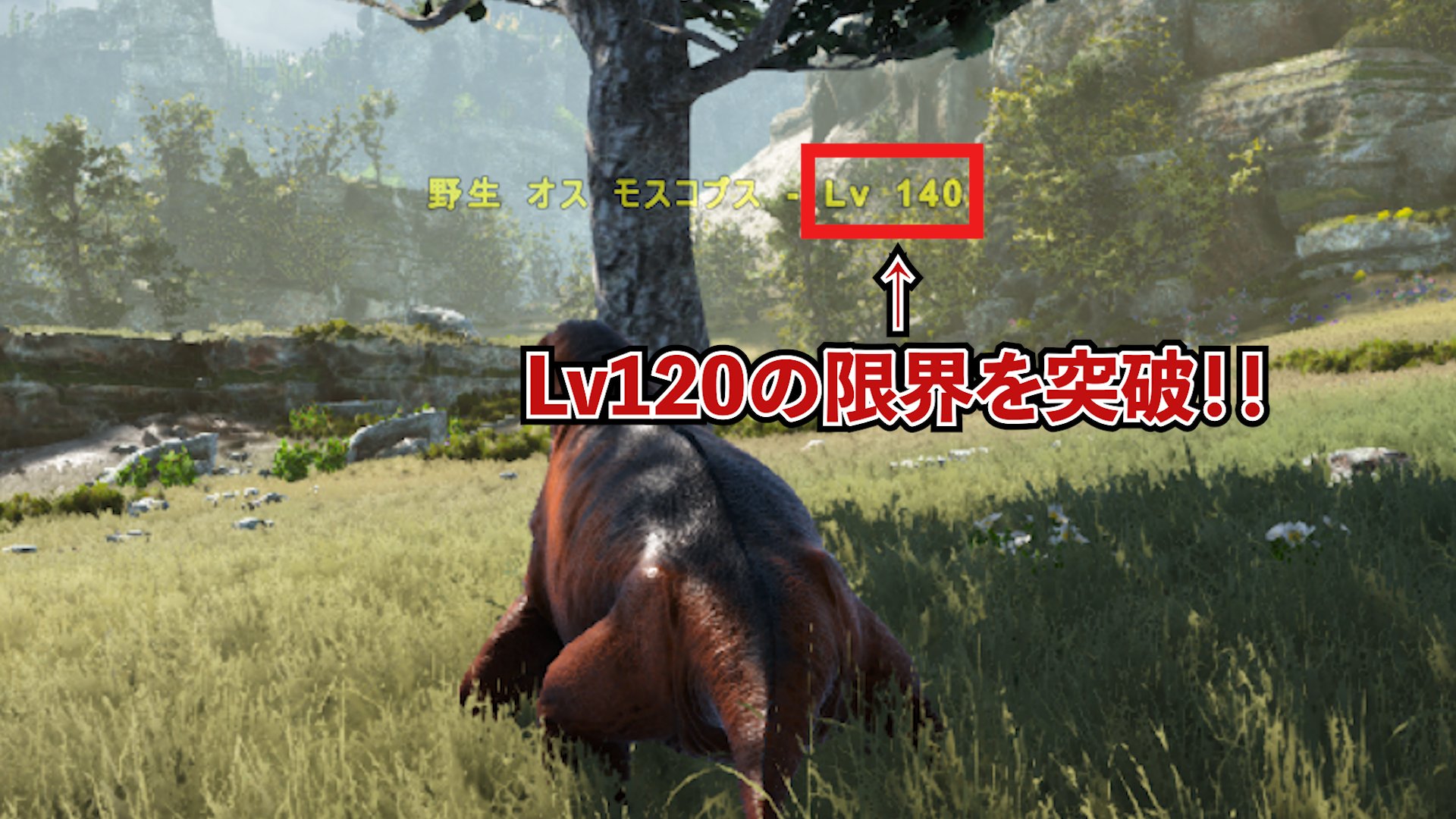 いいひとじゃない Arkのセーブデータを書き換える事により Lv1の限界突破を確認 これでlv150の恐竜をテイム出来るぜ 泣 T Co Qcr5l4aqcp Twitter