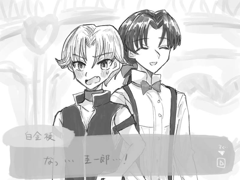 こういうイメージ……(パロ?) ※しろあか(稜圭) 