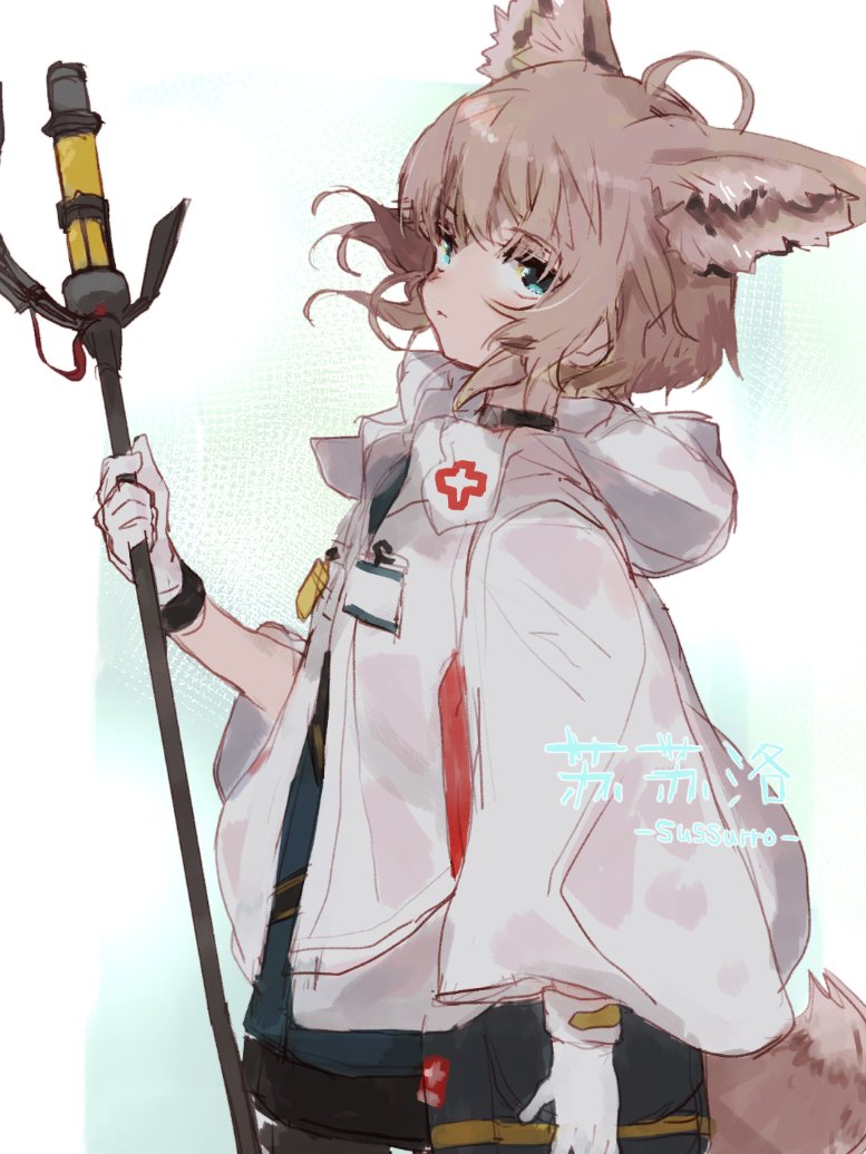 sussurro (arknights) 1girl solo animal ears tail gloves staff holding staff  illustration images