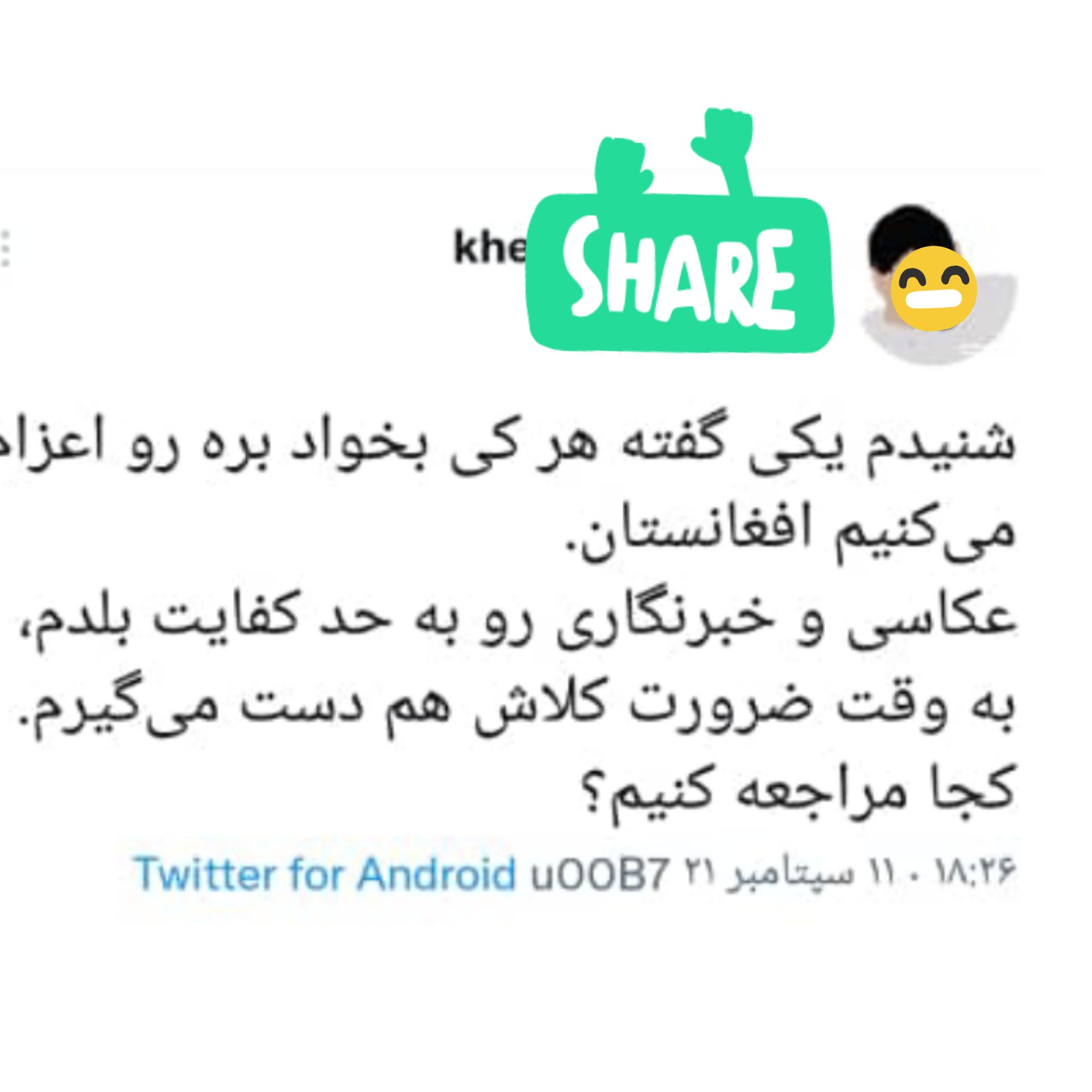 لوتی (@loti2021) / Twitter