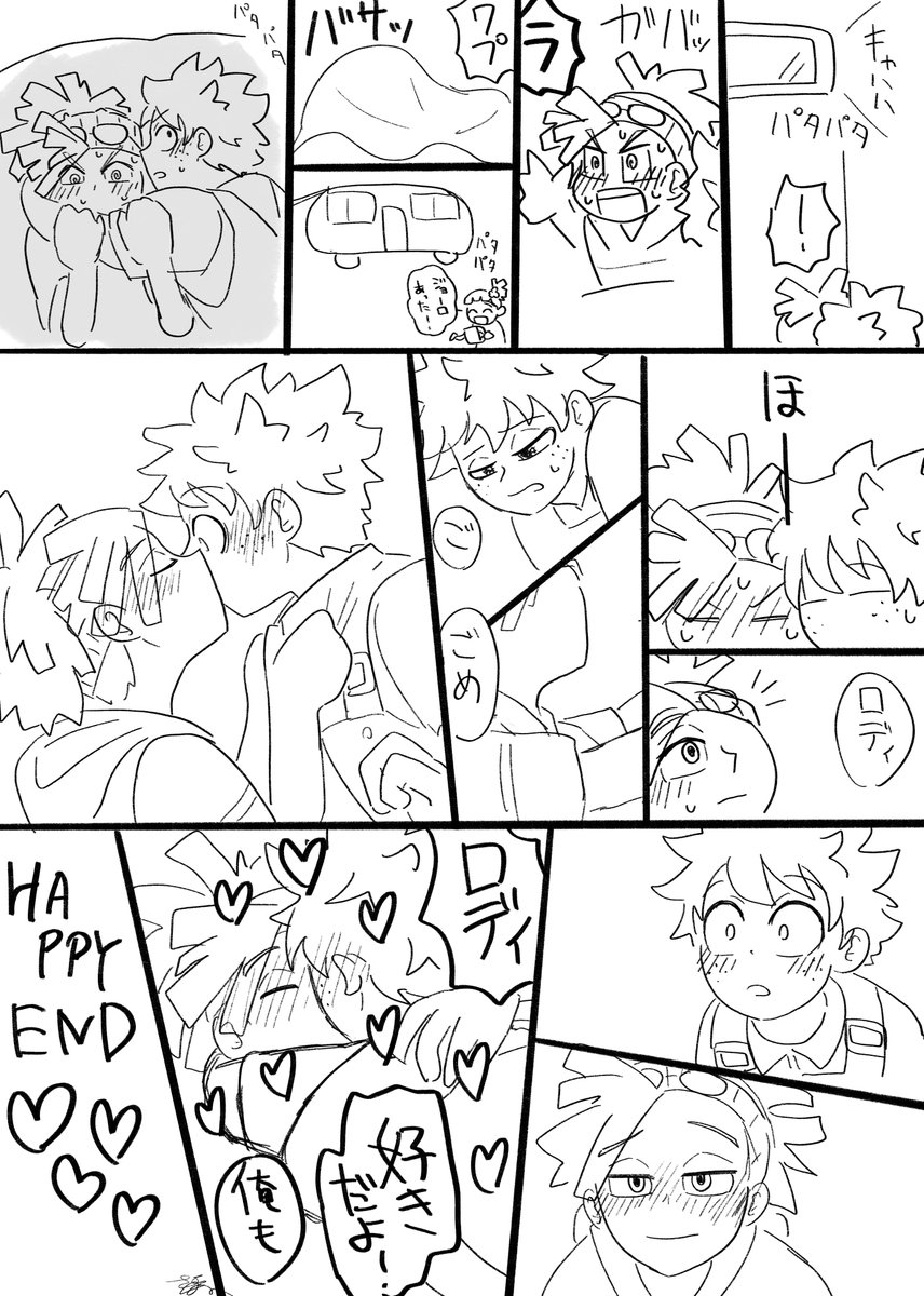 出ロデ
ラクガキ漫画

ただただイチャイチャハッピーなの描きたかったんだ… 