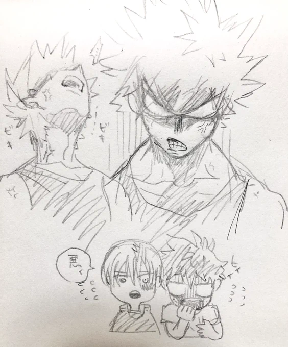 とにかく怒っている 