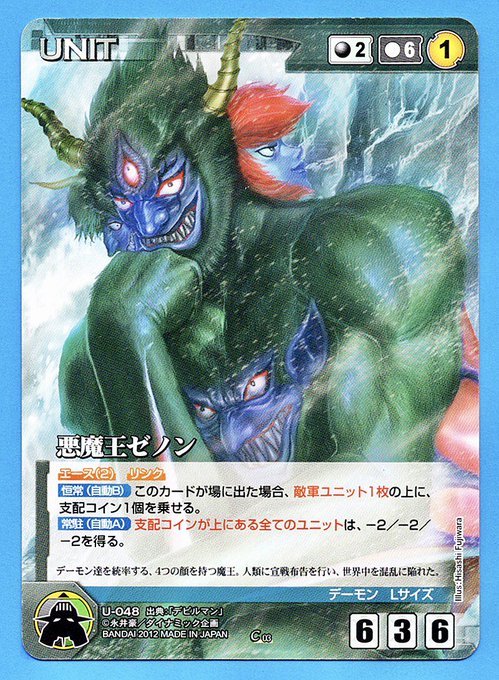 悪魔王ゼノンのtwitterイラスト検索結果 悪魔王ゼノンのtwitterイラスト検索結果