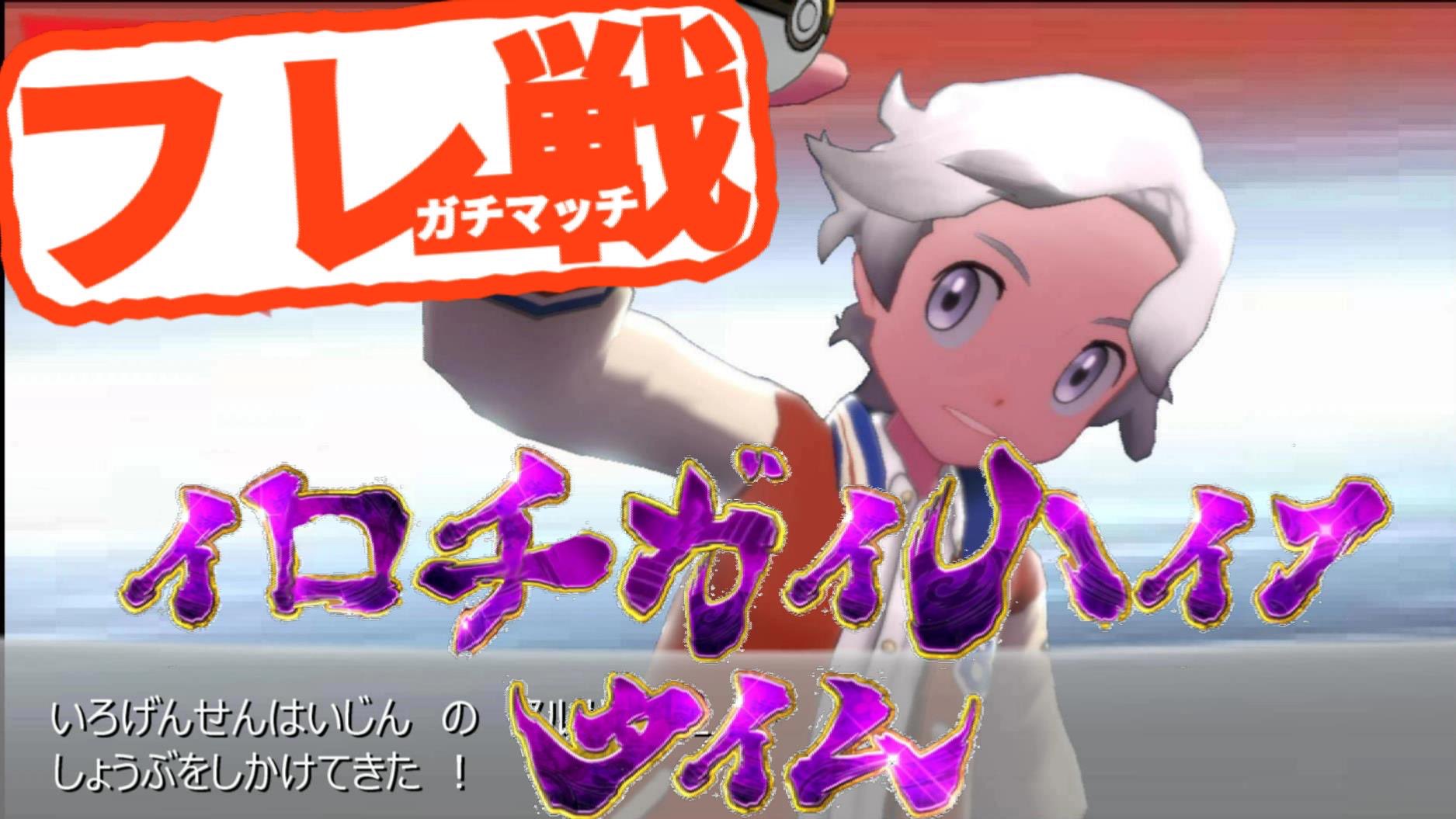 さくにーとポケモン過去作色違い集めの旅 Ypfk4h7uz9dyudy Twitter