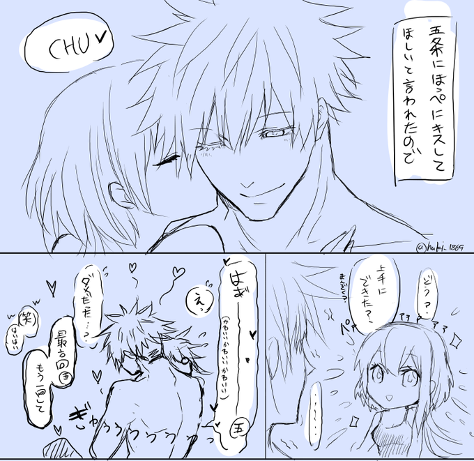 五夢落書き
ほっぺにちゅう描きたかったんだ。。
※夢主顔有
#じゅじゅプラス 