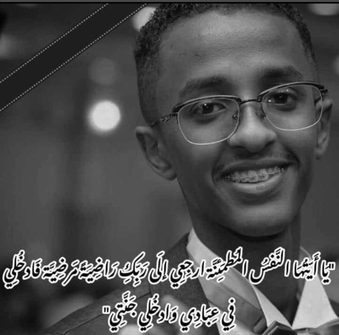 omar_emadaltay's tweet photo. للهم ادخله الجنة من غير مناقشة حساب، ولا سابقة عذاب، اللهم آنسه في وحدته، وآنس وحشته. https://t.co/Y9RGfzJFRM