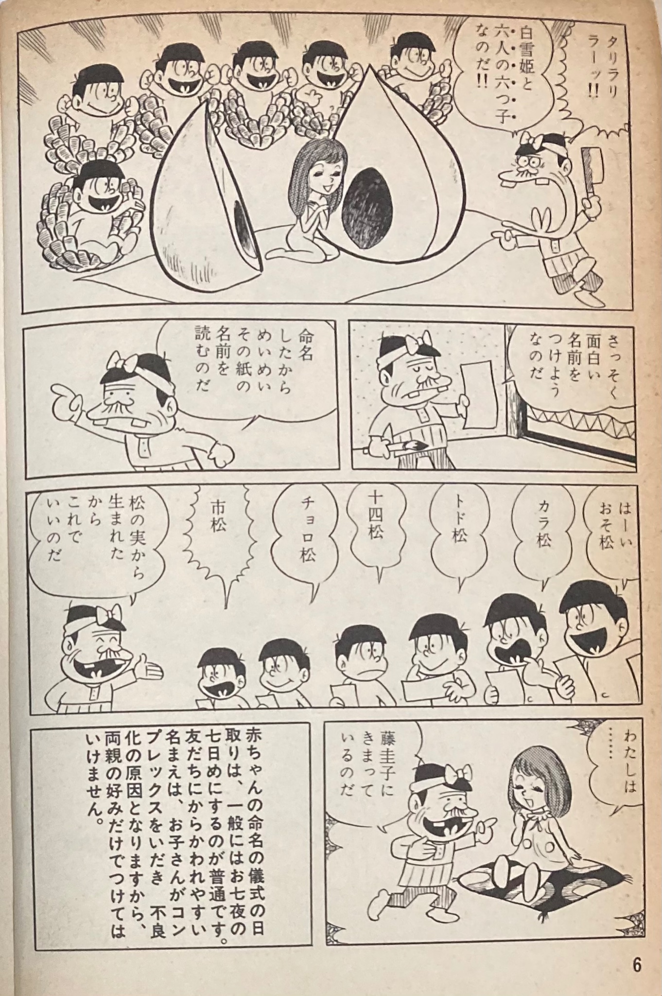昭和歌謡文化継承委員会 Shoukeikai Twitter