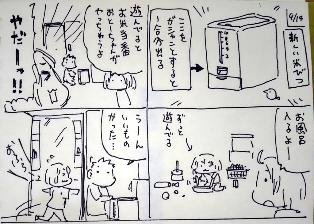#本日のむすめさん

あのガシャンは楽しいからなー!(本当は自分もやりたい) 
