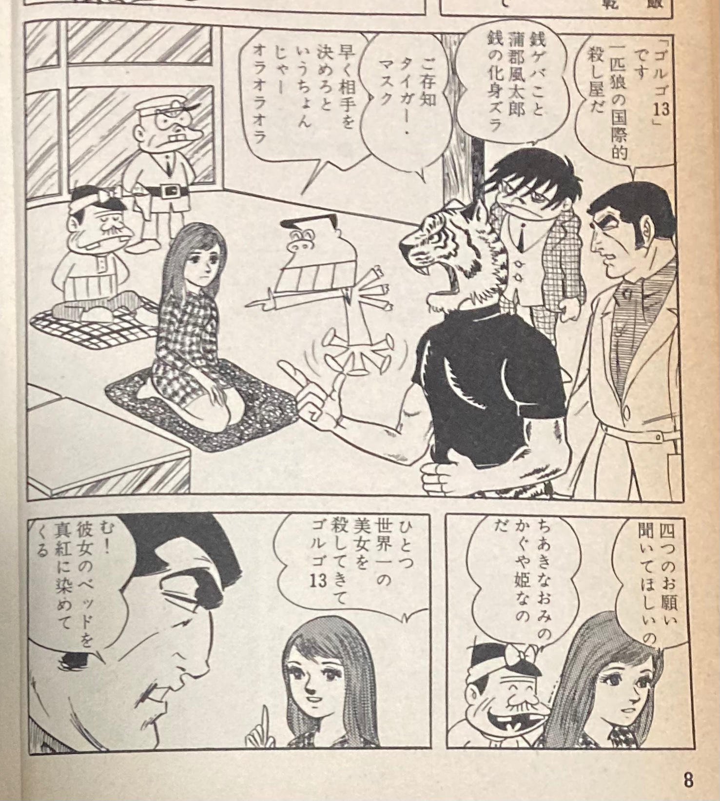 昭和歌謡文化継承委員会 Shoukeikai Twitter