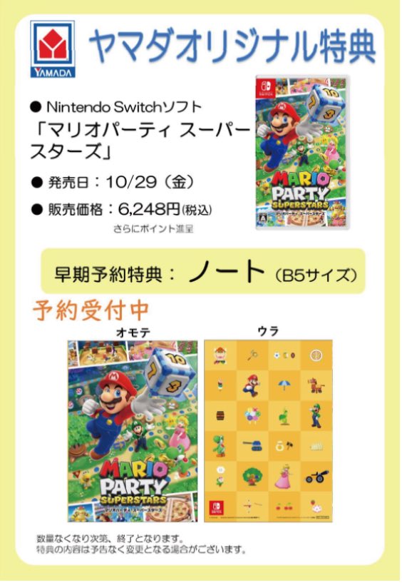 NIntendo Switch NEW Mario Party Superstars Games From Japan