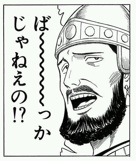 古代メディア王アステュアゲスは娘が放尿して国を押し流す夢を見たらしいので.. 瀬尾 さんのマンガ ツイコミ(仮)