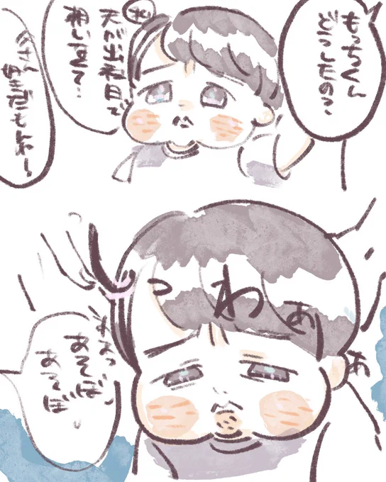 夫の代わりに預けに行った日
2歳前だと大人の話分かるのね…
この後沢山遊んだらしい😂
#ゆり家の一コマ 