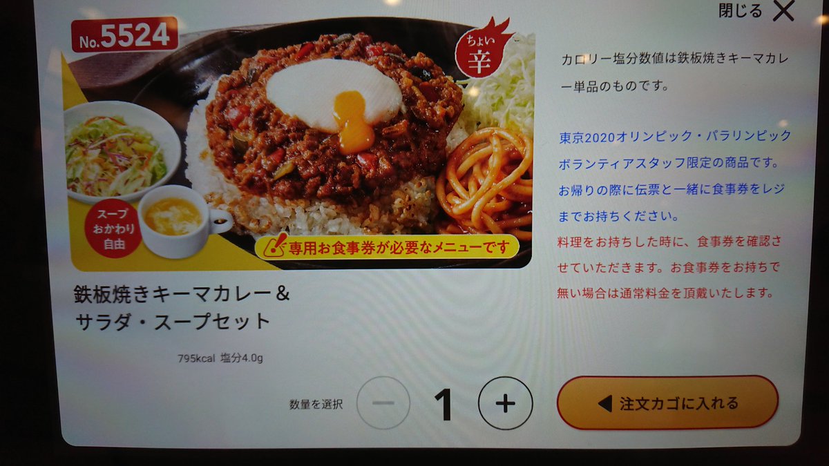 みんなの うまか 丼 テイクアウト 口コミ 評判 食べたいランチ 夜ごはんがきっと見つかる ナウティスイーツ