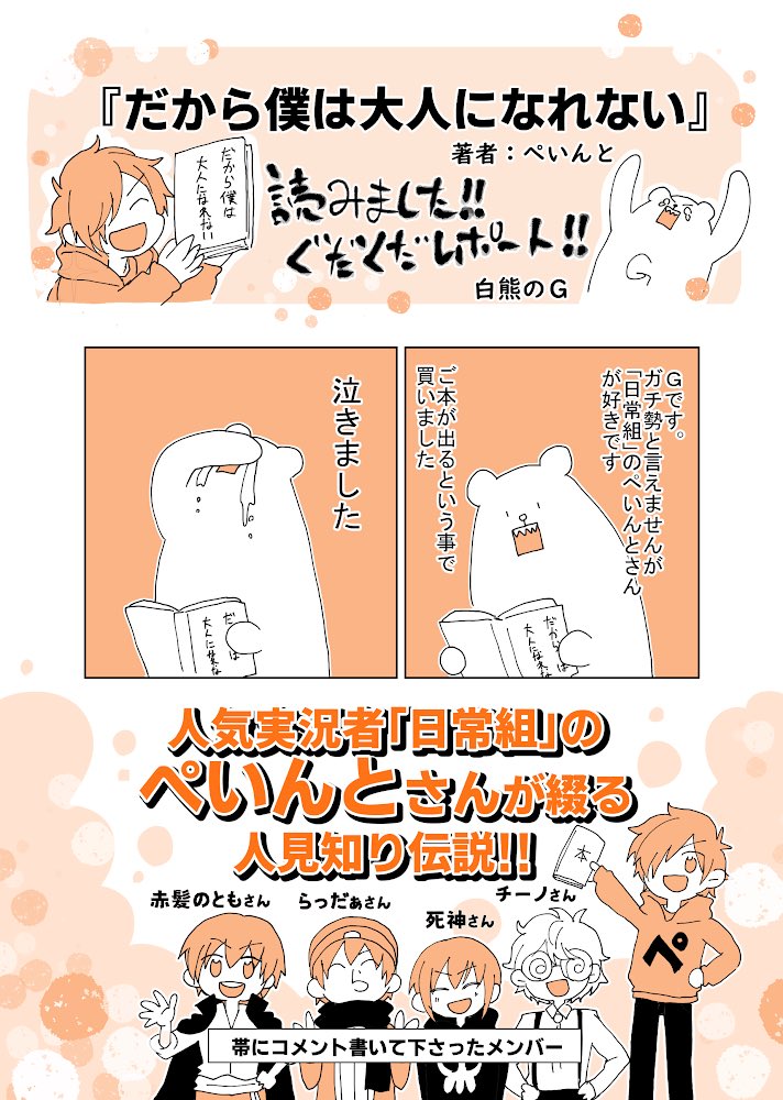 Twoucan だから僕は大人になれない の注目ツイート イラスト マンガ コスプレ モデル Twoucan だから僕は大人になれない の注目ツイート イラスト マンガ コスプレ モデル