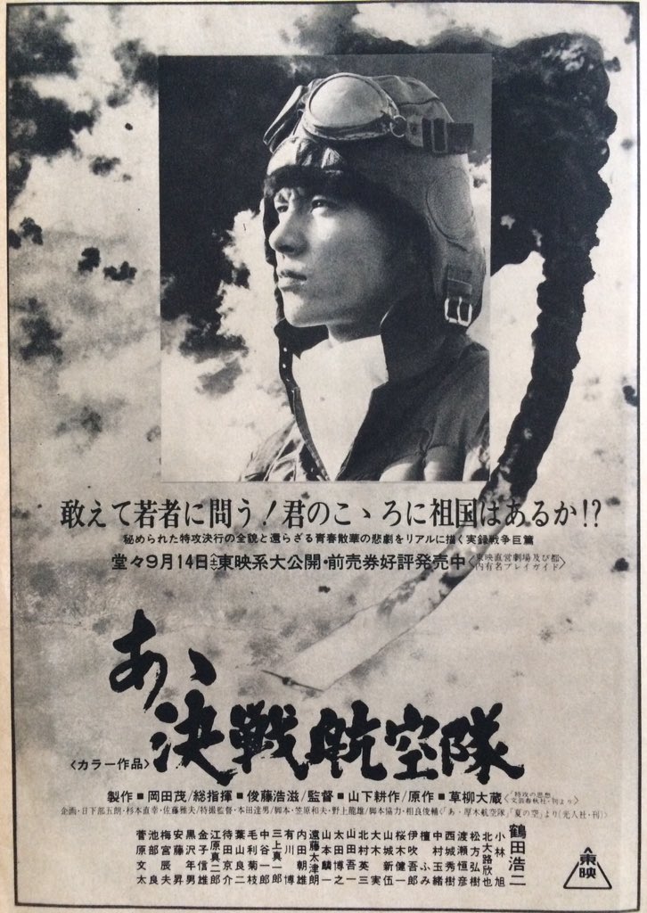 西城秀樹ポスターFrontierRoad91