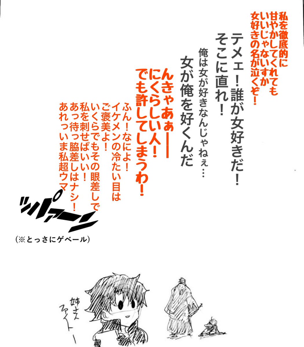 Fgo 弊デアだとぐだ男の方が要領いいイメージです コンプのあの副長の看板可愛い欲しい 甘山の漫画