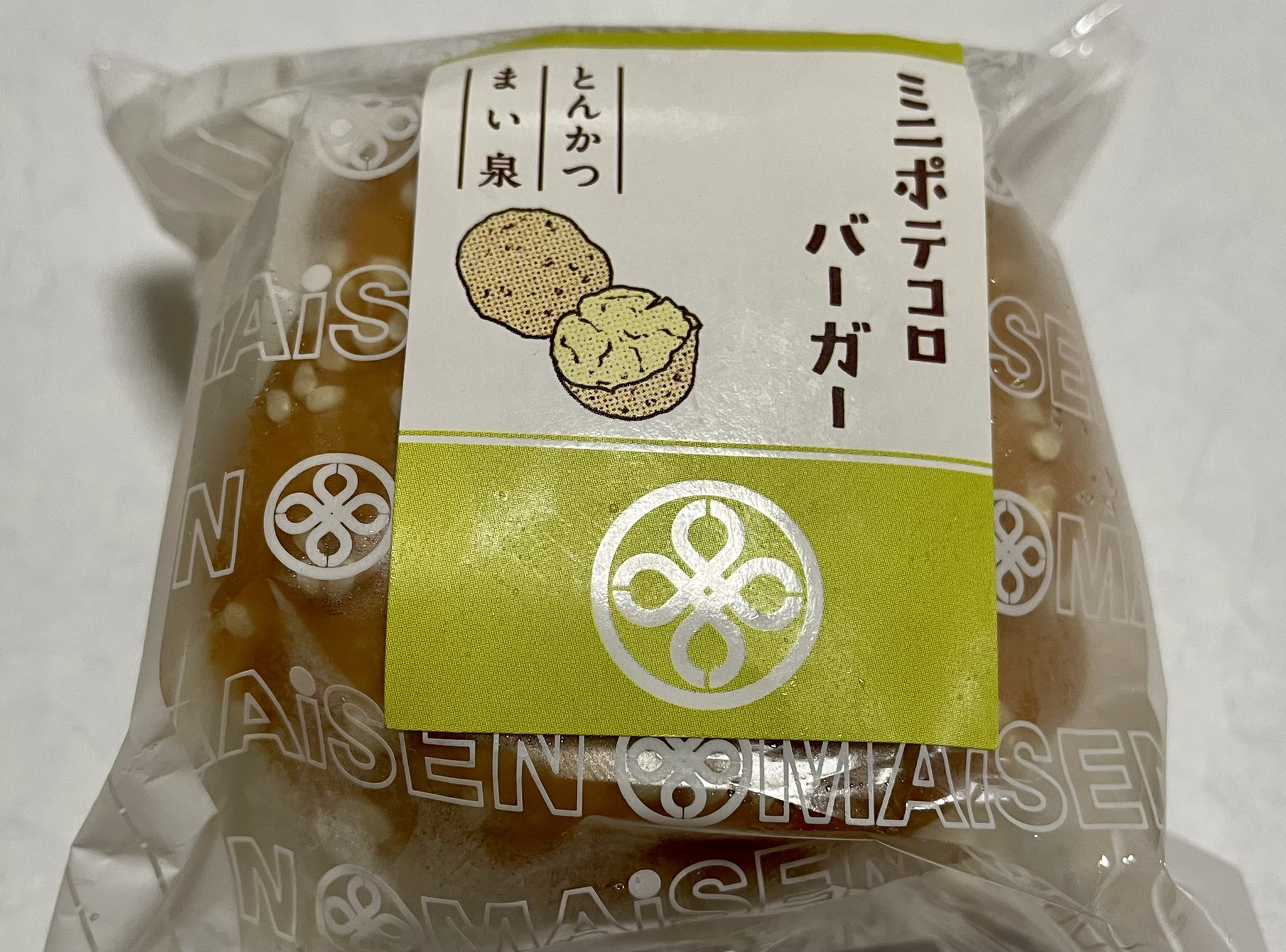 くいしんぼう 分厚いコロッケ ๑ ๑ このミニシリーズは ちっちゃいのにボリューミーを叶えてくれるから好き 甘めの独特な ソース味で 目を瞑って食べても まい泉 だって絶対わかる 定番のカツサンドはもちろん美味しいけど もっと気軽に食べたい時