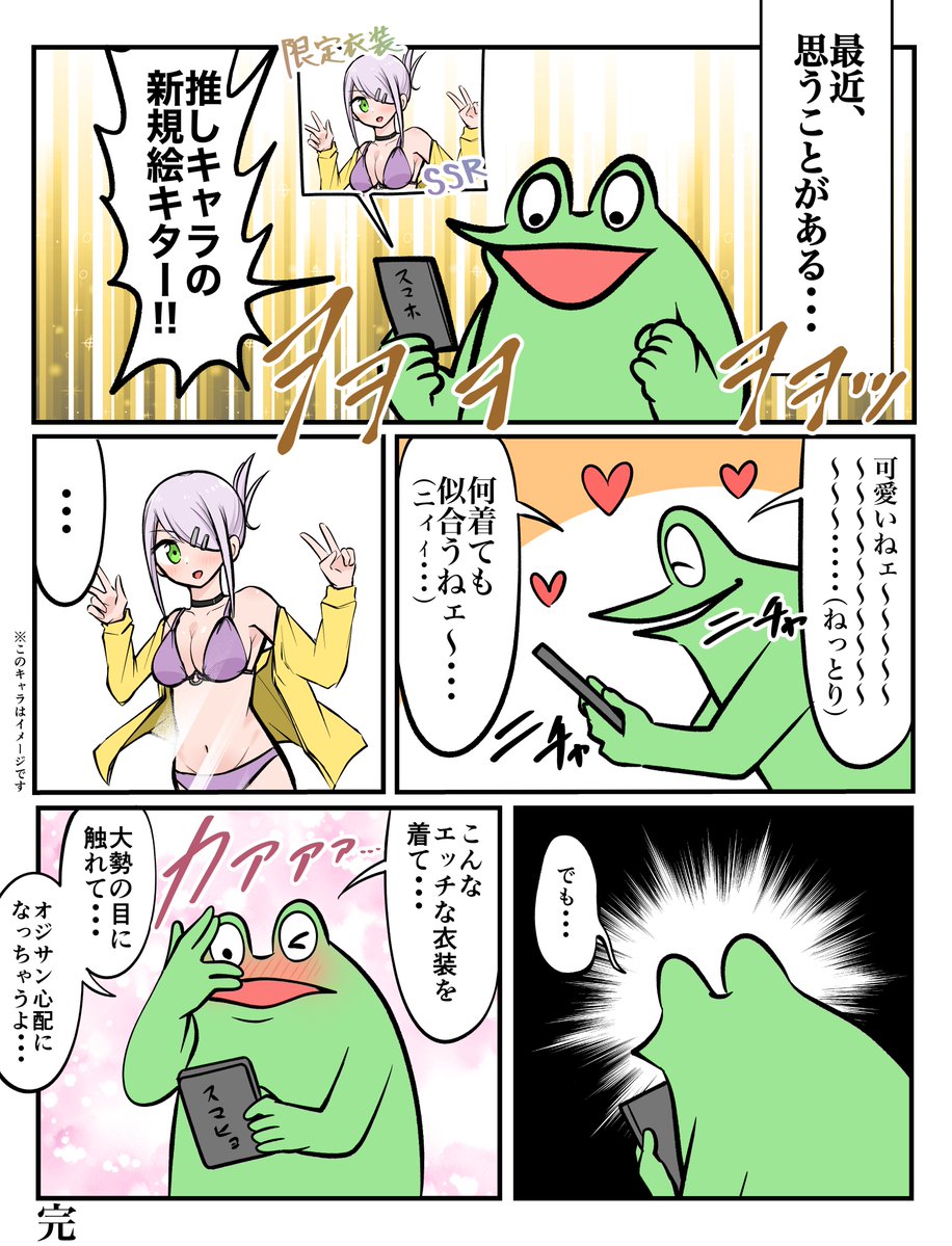 こじらせた感情を推しに向けるオタクの絵日記 