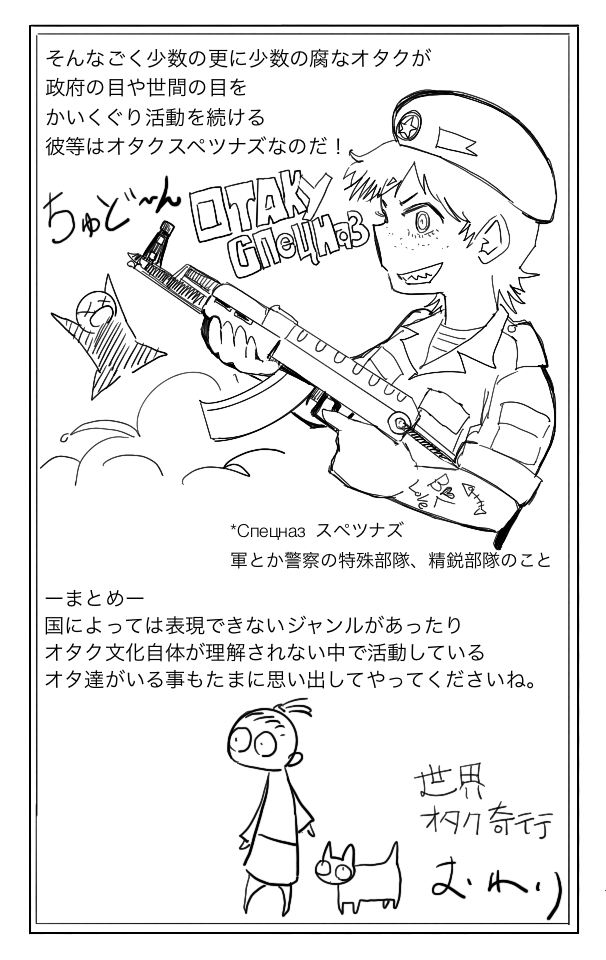 前回のまとめが思いの外色々な人に反響を頂けたので
補足です。読んで頂けた方々に感謝です!
#イラスト #イラスト好きさんと繋がりたい  #絵描きさんと繋がりたい  #ロシア #オタク #illustration  #illustrator 