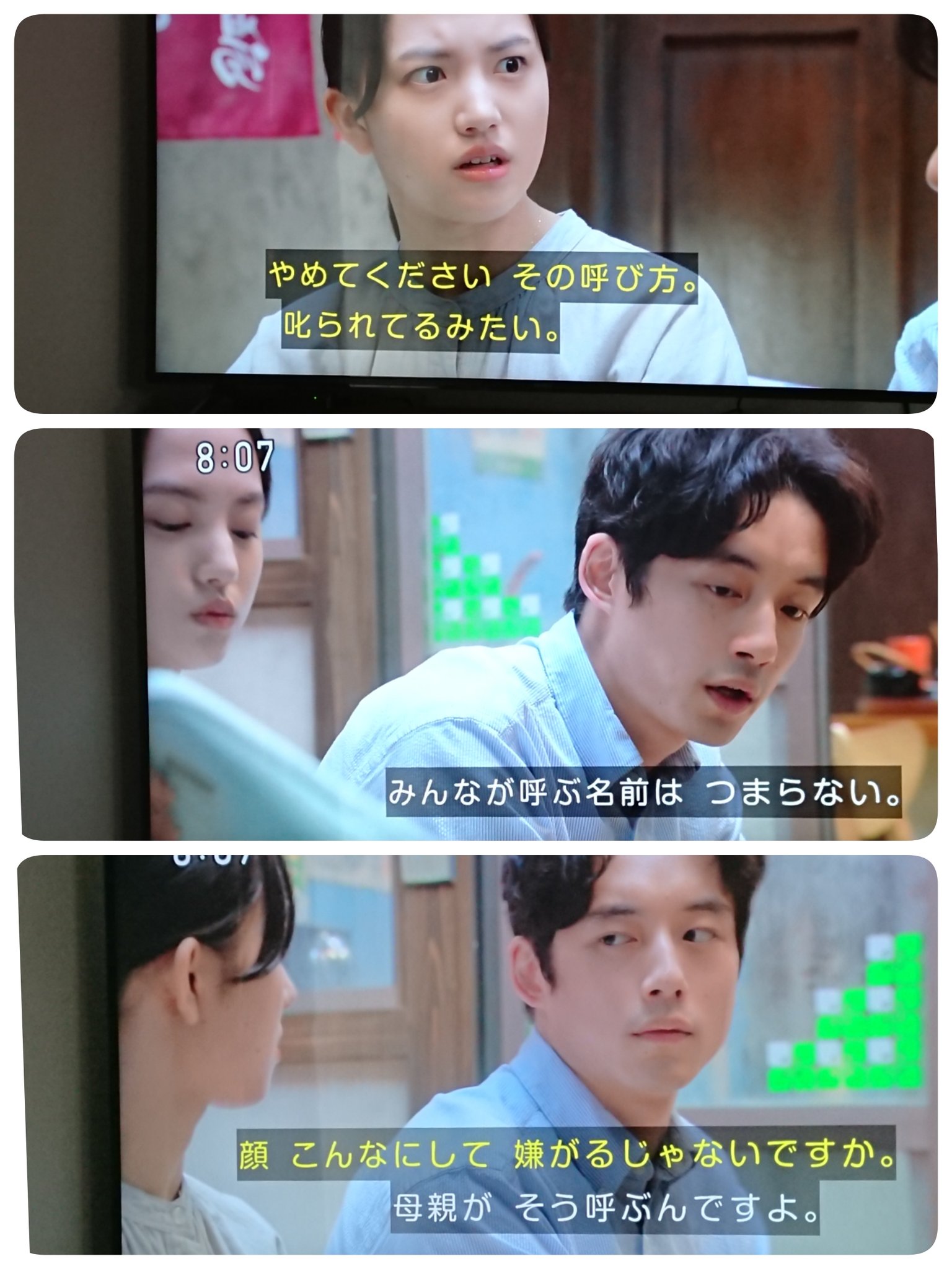 ま るあん おかえりモネ お互いの名前を呼びあって嫌がってる俺たちの菅モネ 知り合いの医師ですから 笑 おかえりモネ 俺たちの菅波 俺たちの菅波先生 俺たちの菅もね 知り合いの医師 T Co M8tzvkjrsb Twitter