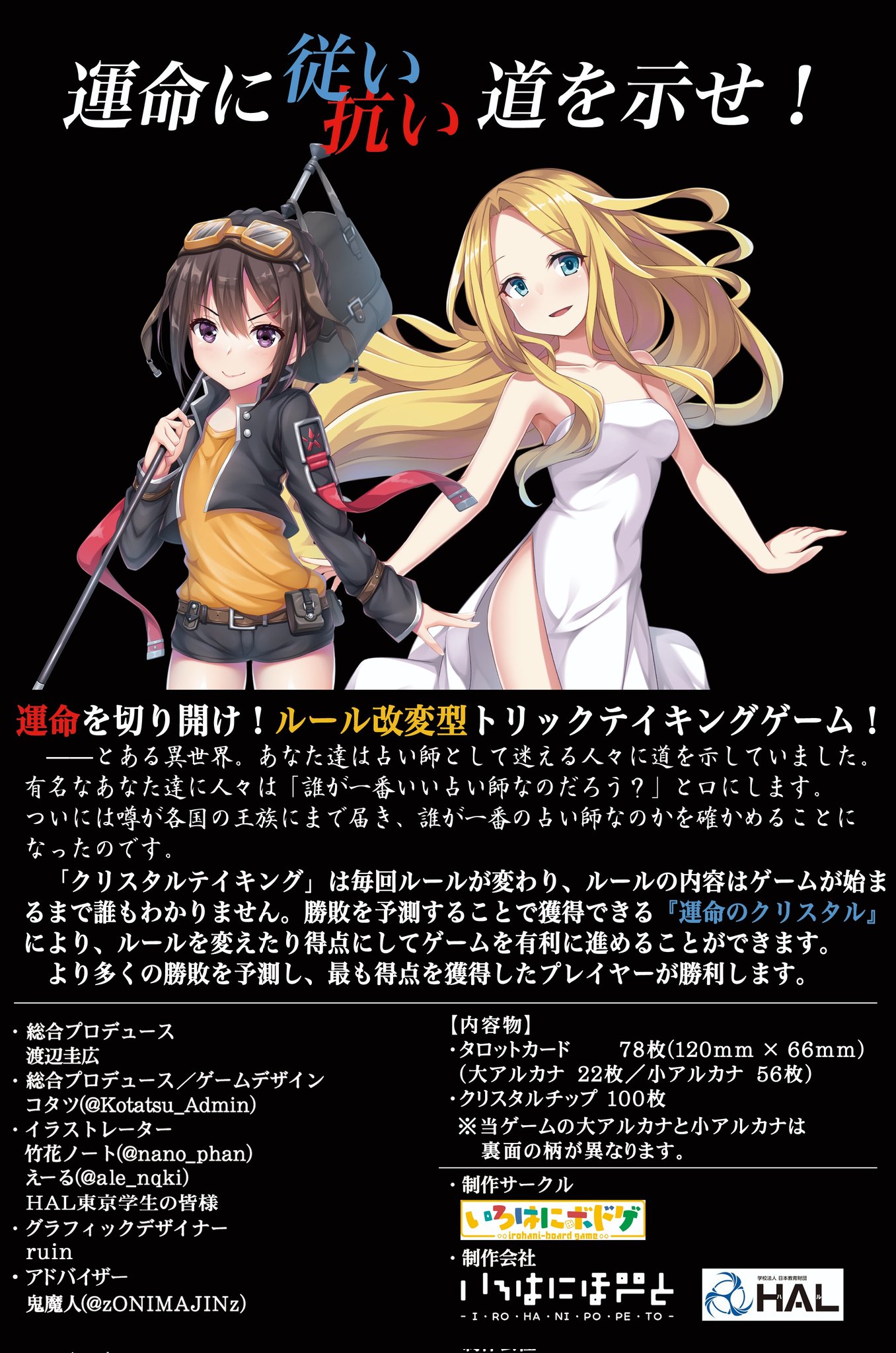 コタツ ゲムマ2021秋 11 20 土 ウ13 V Twitter 化粧箱入稿してましたので 正面さらしときます ルール変則型トリックテイキングゲーム クリスタルテイキング ゲームマーケット2021秋 いろはにボドゲ くりてい