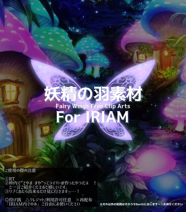 妖精の羽のtwitterイラスト検索結果