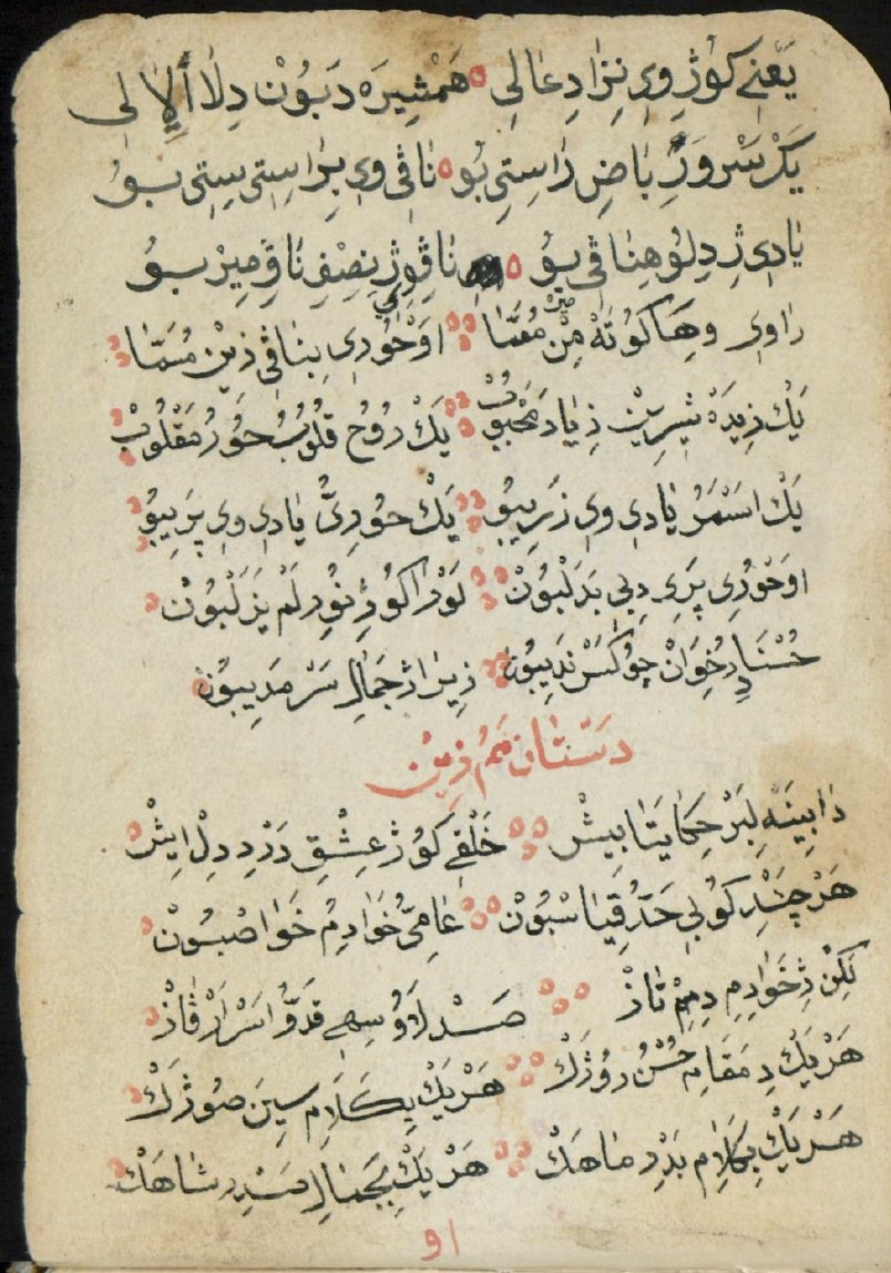 kurdishsources's tweet photo. Mem û Zîn Week!
I'll share 7 manuscripts related to the most-known Kurdish national epic "Mem and Zin" this week.
Day 1: Ahmedê Khanî, Dastana Mem û Zîn, Berlin, 1282/1865.
Thanks/Spas to DIGITALISIERTE SAMMLUNGEN for making these manuscripts available.
https://t.co/R3lPkN4xWu https://t.co/VQ20DtYPNh