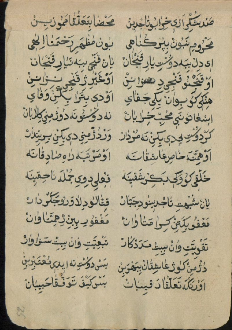 kurdishsources's tweet photo. Mem û Zîn Week!
I'll share 7 manuscripts related to the most-known Kurdish national epic "Mem and Zin" this week.
Day 1: Ahmedê Khanî, Dastana Mem û Zîn, Berlin, 1282/1865.
Thanks/Spas to DIGITALISIERTE SAMMLUNGEN for making these manuscripts available.
https://t.co/R3lPkN4xWu https://t.co/VQ20DtYPNh