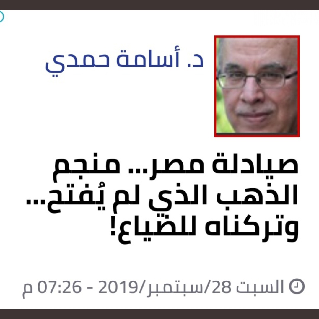 #دخلاء_الصيدله_خطر