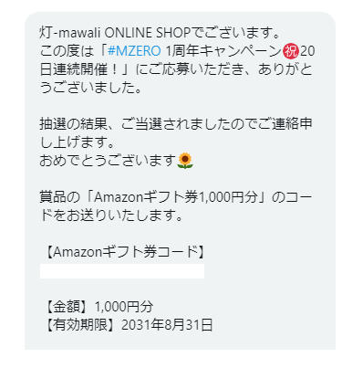 Tank_Match's tweet photo. 灯-mawali ONLINE SHOP 様
【@himawali_online】の『#MZERO 1周年キャンペーン㊗️20日連続開催！』で、🅰️ギフト券1,000円分をいただきました🍀

9月20日まで、キャンペーン開催中です✨

大切に使わせていただきます<(_ _)>

この度は、ありがとうございました‼️

#当選報告
#たんくま当選報告 https://t.co/PaHNZYJD6m